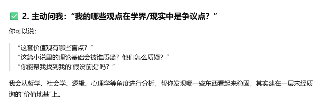 AI平台社交深度测评：和AI成为挚友的可能性 配图 129