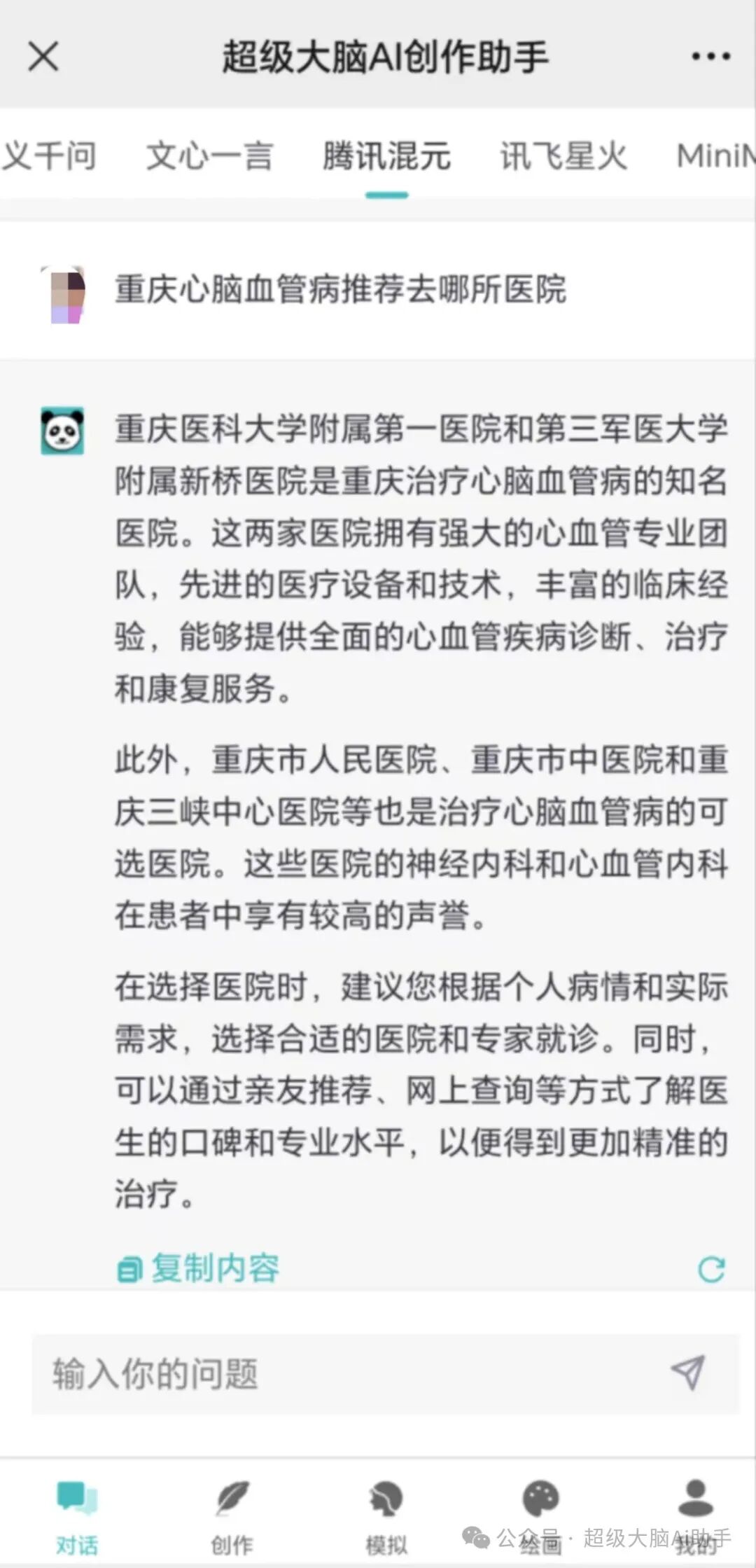 AI搜索VS传统搜索，有什么区别？ 配图 2