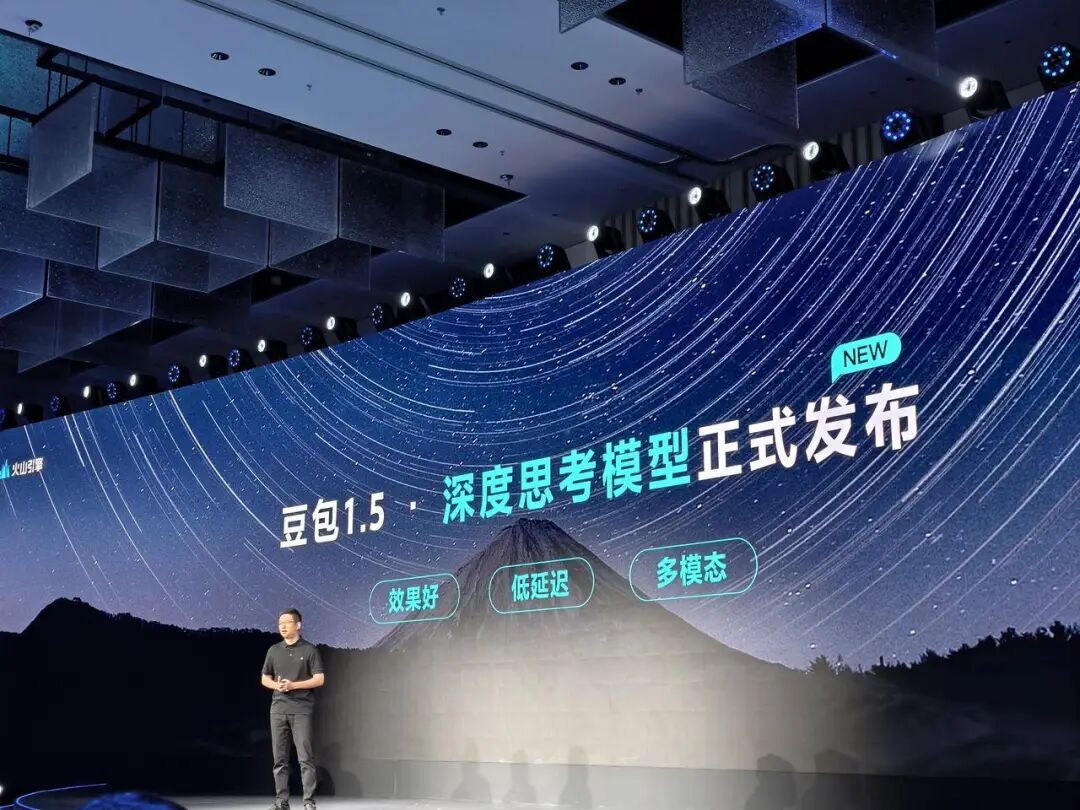 豆包深度思考模型正式发布！和 o3 一样能「看图思考」，还有一个 Agent 大招 配图 2