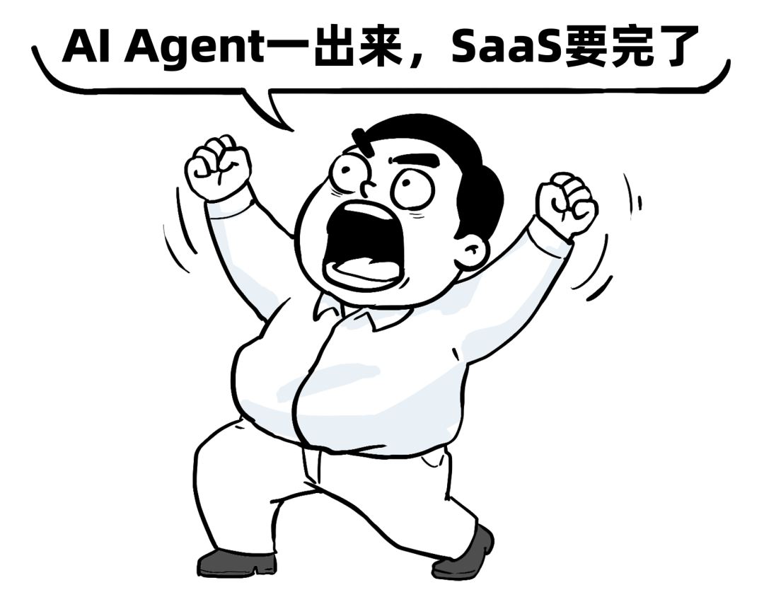 十年SaaS创业，一夜被AI Agent清零 配图 2