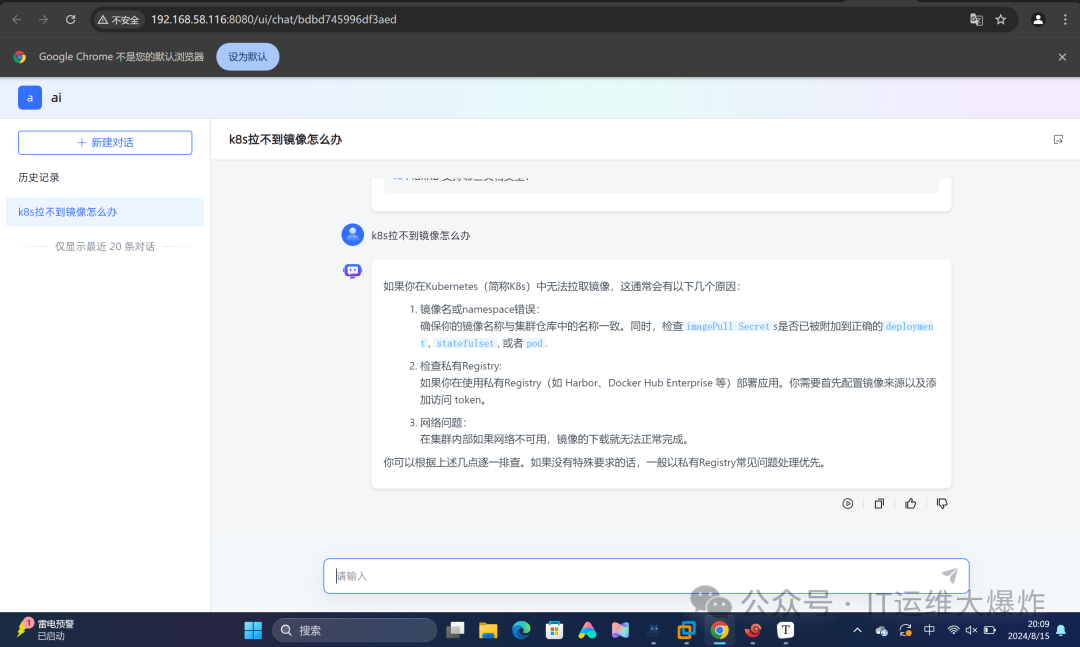 人工智能——使用Ollama部署本地大模型 配图 9