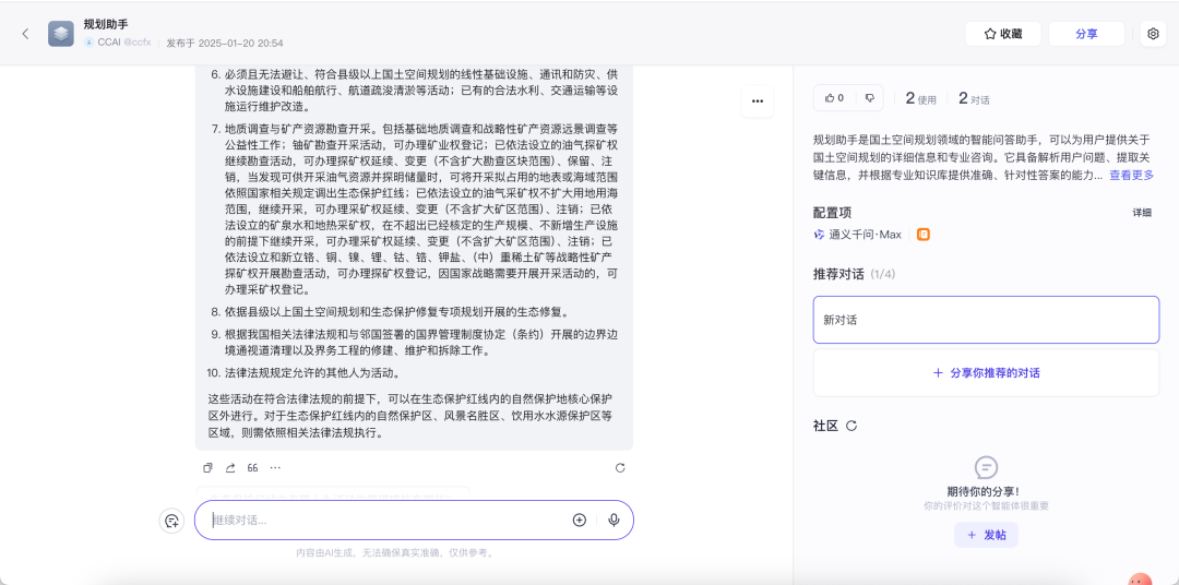 Dify &Coze 知识库分段新功能体验 配图 11