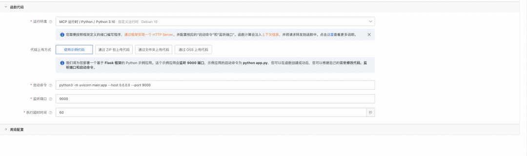 MCP Server 之旅第 5 站：服务鉴权体系解密 配图 9