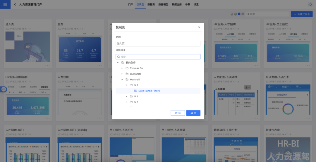 HENGSHI SENSE 5.3 发布，搭载 AI 和指标能力的新一代企业级 BI PaaS 配图 6