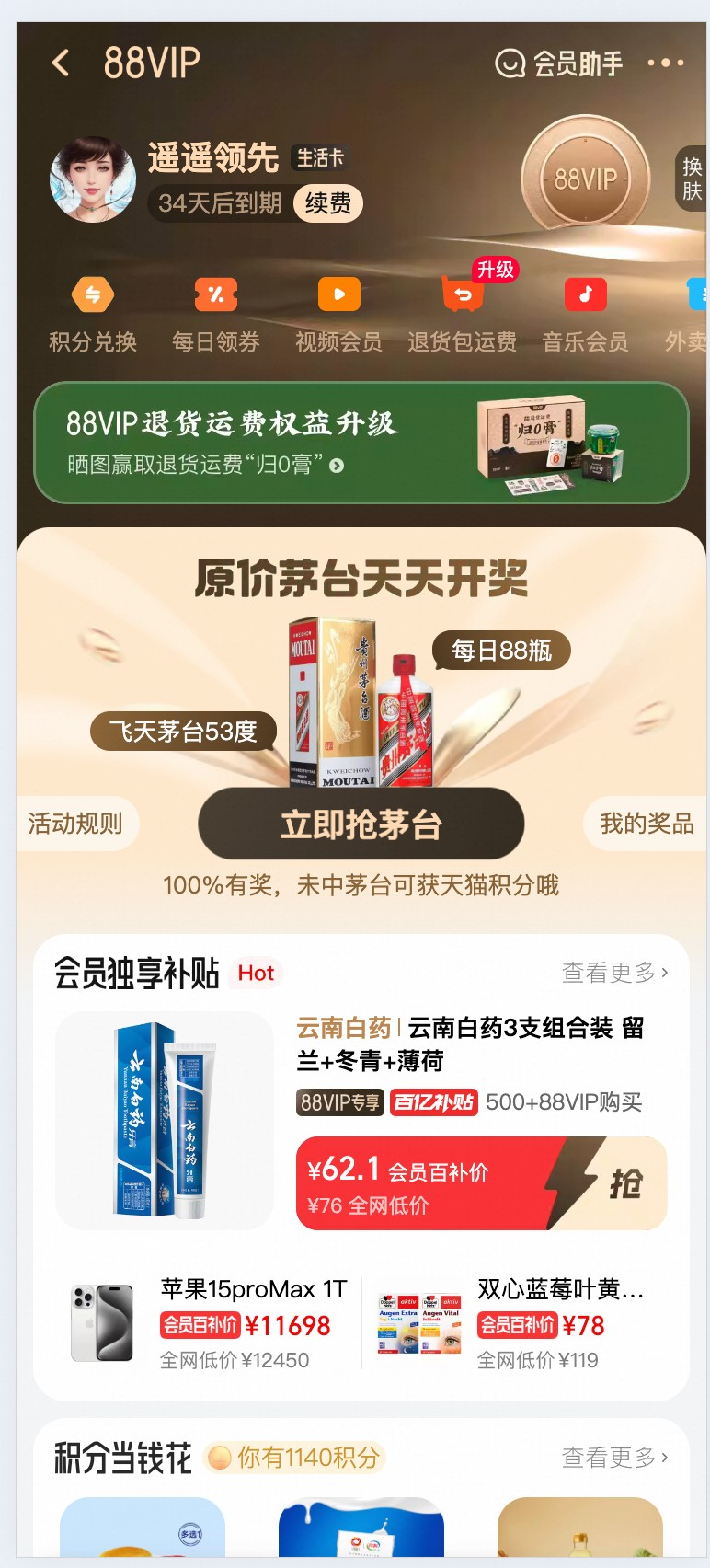 淘宝跨端体验优化 AI 演进之路 配图 13