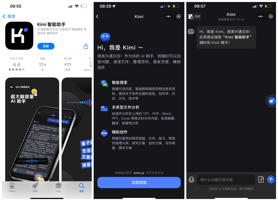 全网最全 Kimi 使用手册，看完 Kimi 效率提升 80% 配图 2