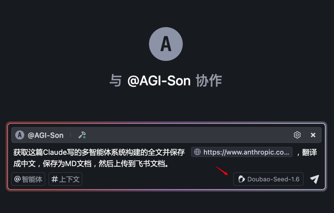 火山引擎AI大爆发，一个人=一家公司的时代来了！ 配图 32