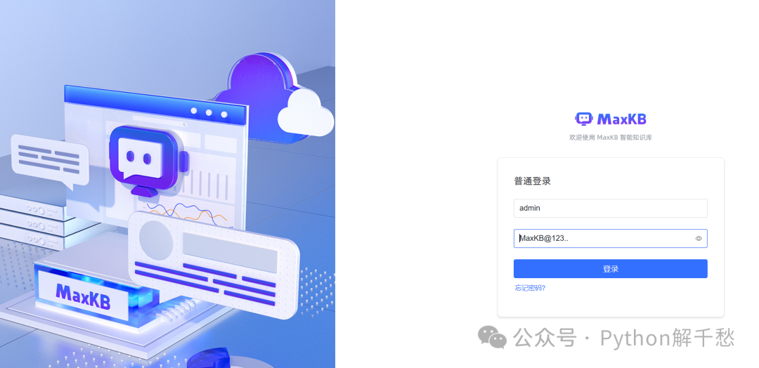 Ollama+MaxKB 搭建本地大模型知识库 配图 5