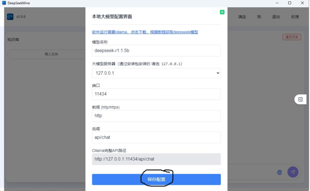 个人知识库DeepSeekMine软件，处理100万字文档仅需2-3秒，最新安装包V2来了! 配图 18
