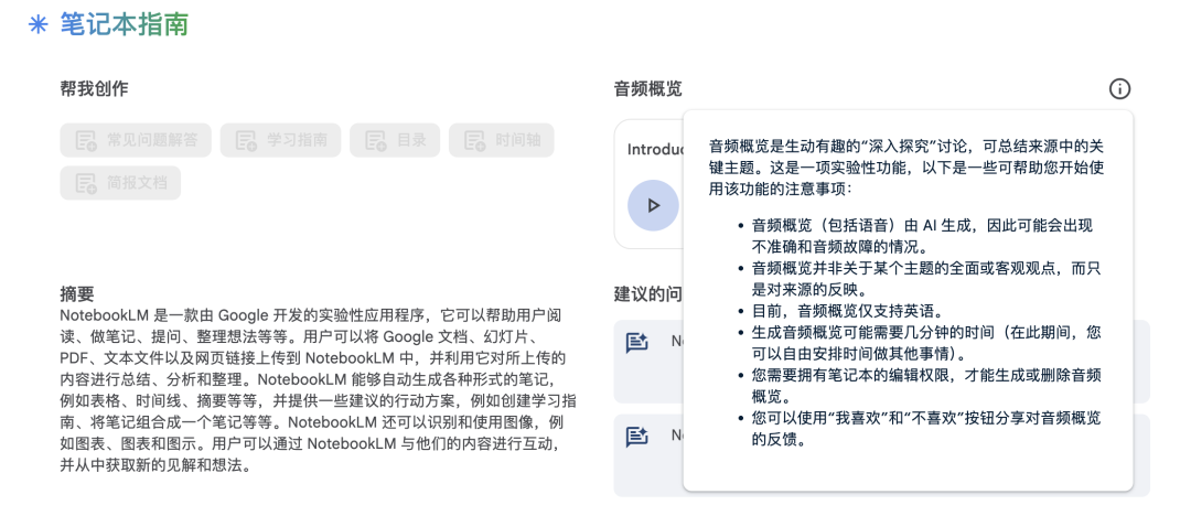 播客，下一个 AI 涌入的赛道 配图 4