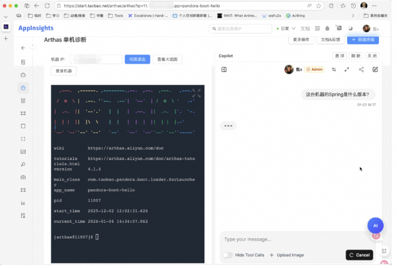 我们做了比你更懂 Java 的 AI-Agent -- Arthas Agent 配图 2