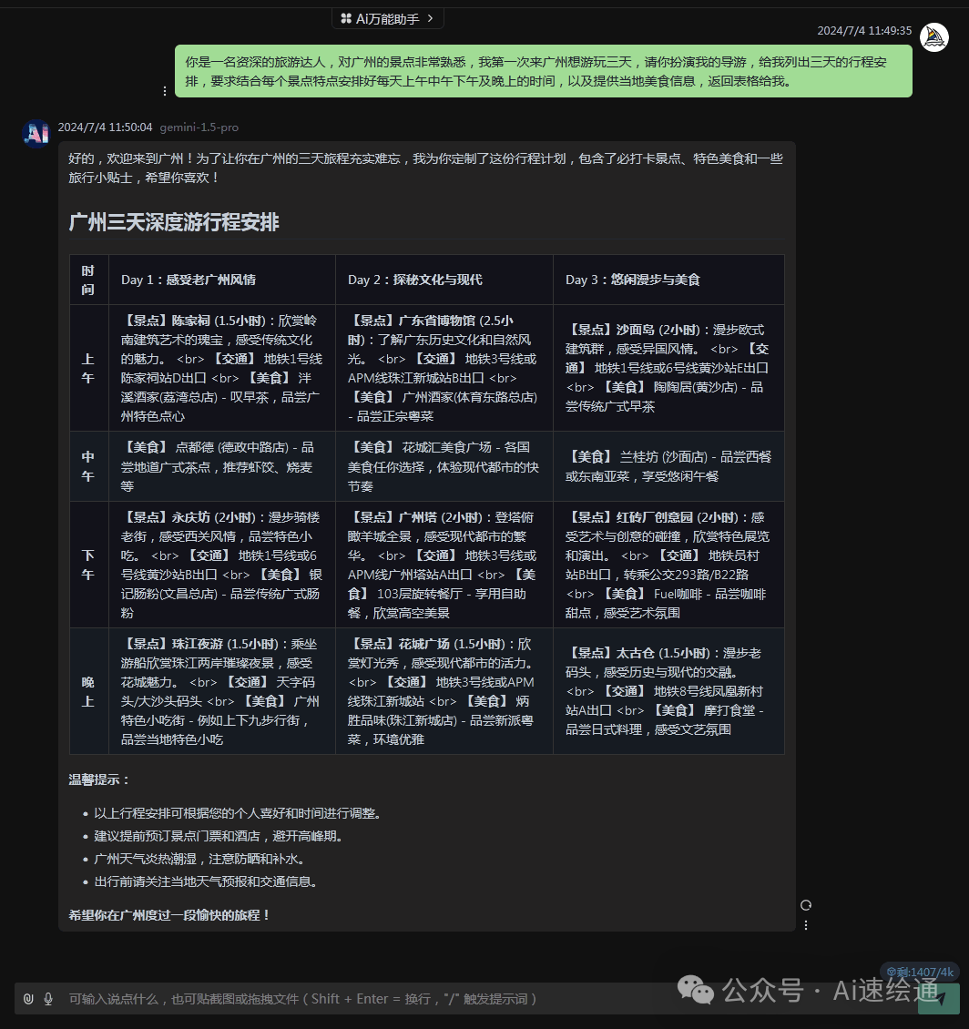 AI提问万能公式，可极大提升回复质量 配图 3