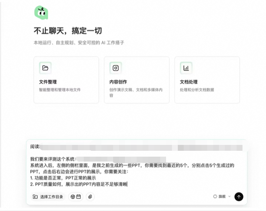 Harness Engineering实践,做了一个平台让AI一晚上自动评测和优化你的系统 配图 14