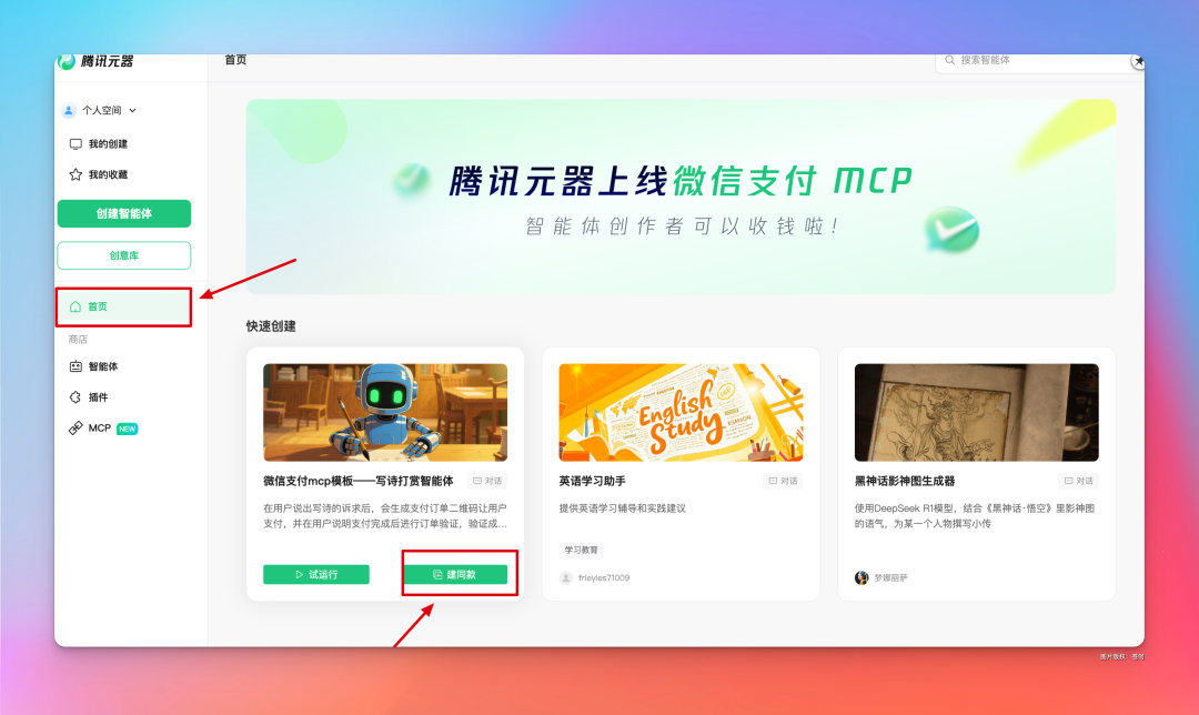 阿里腾讯相继放大招，支付MCP将迎来一波热潮 配图 8