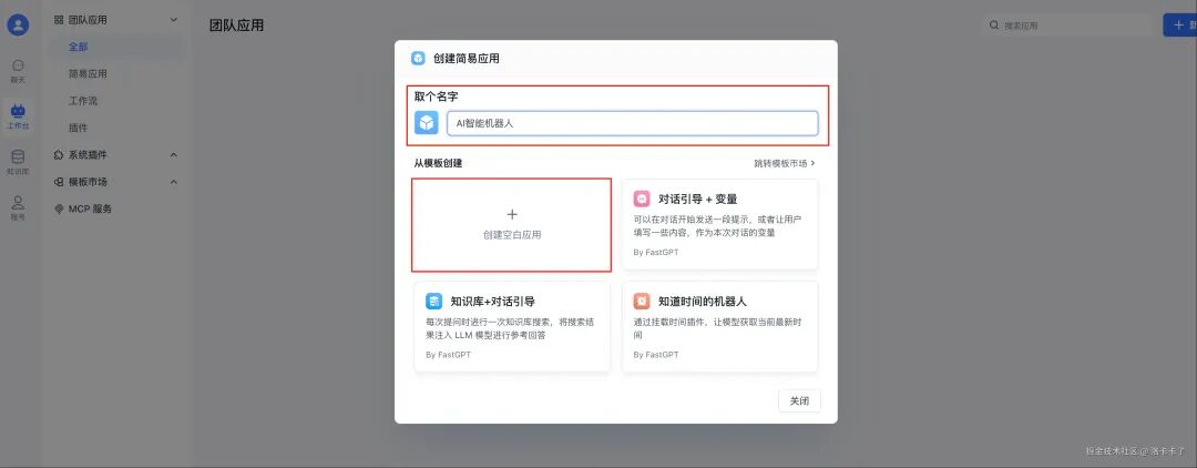 有人问我会不会用 AI，我直接拿出这个 Ollama + FastGPT 项目给他看 配图 23