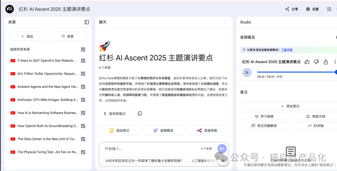 AI产品开发要“自下而上” 配图 4
