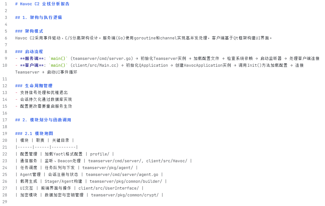浅谈大模型在威胁分析的落地上篇