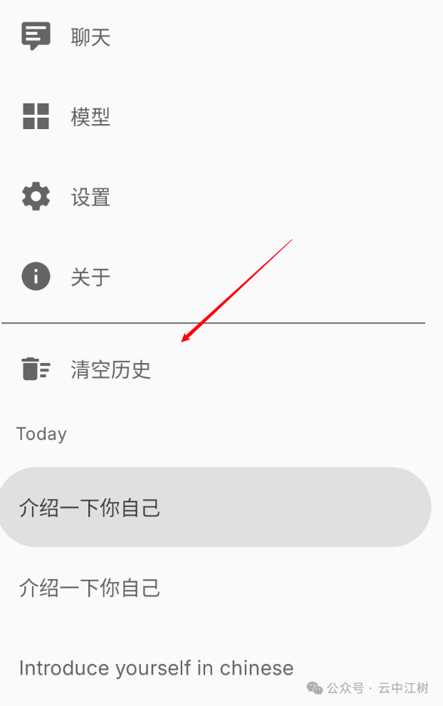 口袋AI重磅更新：DeepSeek终于可以在手机本地运行，无惧官网崩溃！ 配图 9