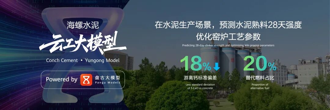 落地30+行业，华为云全栈AI找到哪些高价值场景？ 配图 9