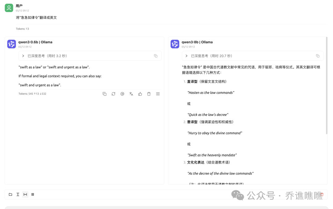 事实证明千问qwen3小模型才是企业的生产力，他究竟能做什么呢？ 配图 4