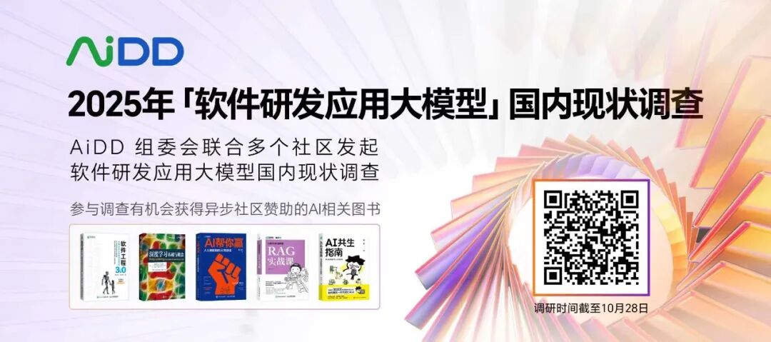「基于智能体的企业级平台工程」建设完美指南 配图 2