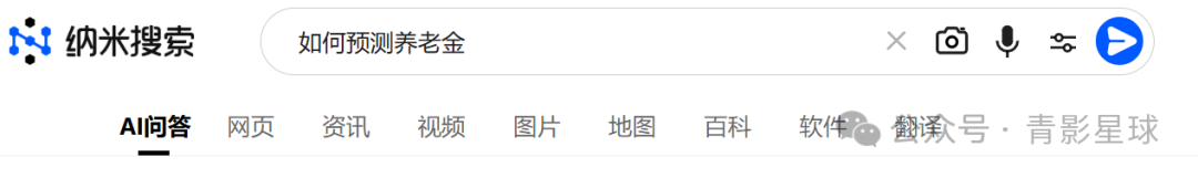 新AI时代，卷王周鸿祎发布纳米搜索：AI搜索，一切皆可视频，克隆数字人，整合豆包等16款大模型优势，要做AI工具届瑞士军刀？ 配图 13