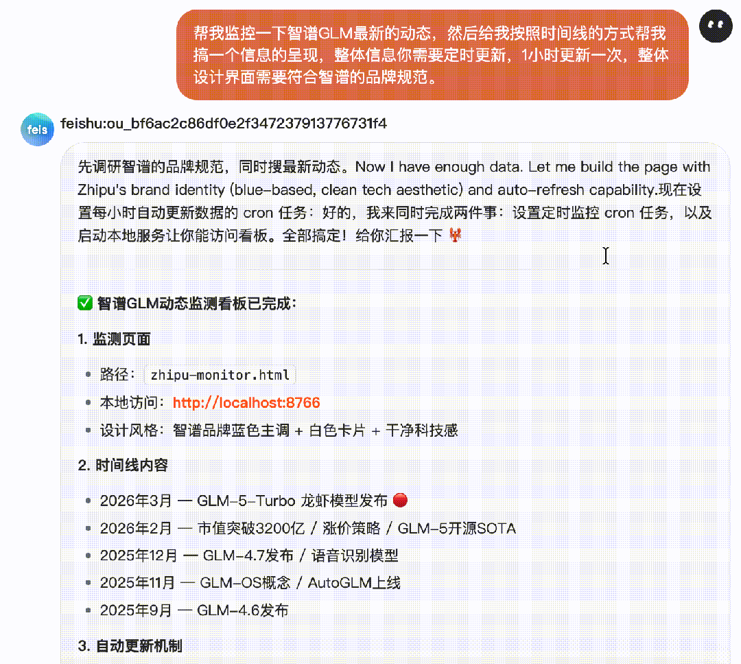 刚刚，智谱上了个「龙虾模型」 配图 9