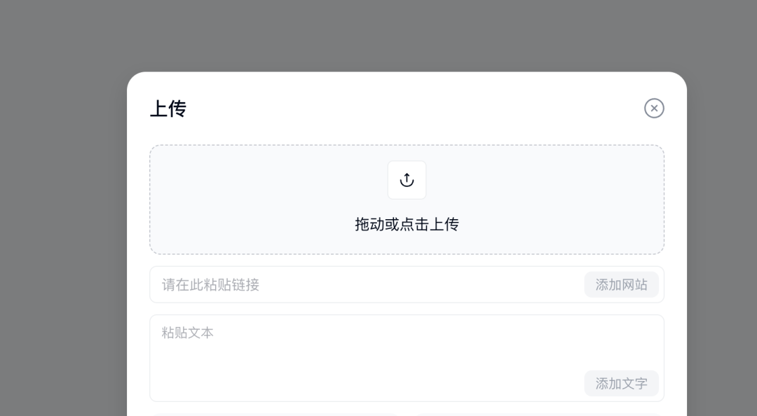 天工超级智能体：用 Office Agent 重新定义 AI 生产力 配图 23