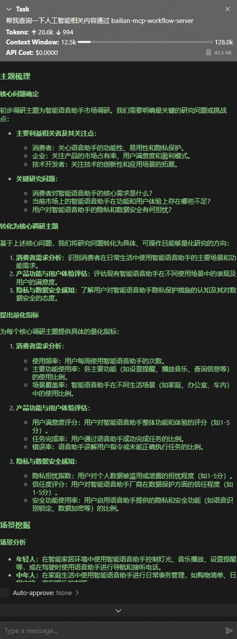 自主构建MCP，轻松实现云端部署！ 配图 4