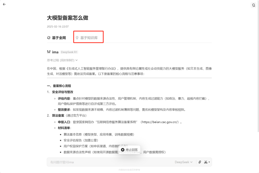 法律人狂喜！腾讯接入deepseek用法大全 配图 8