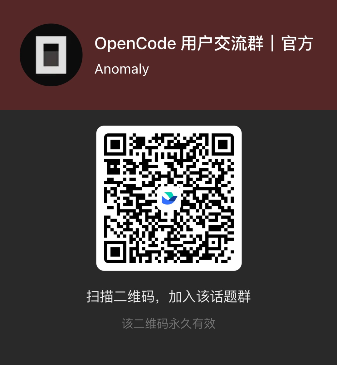 为什么你一定要用OpenCode