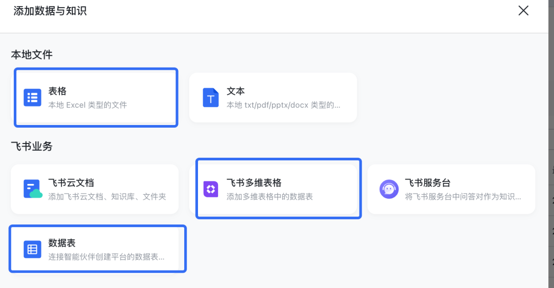如何构建“企业级”AI智能客服？飞书Aily全流程指南：从技术选型到落地调优 配图 18