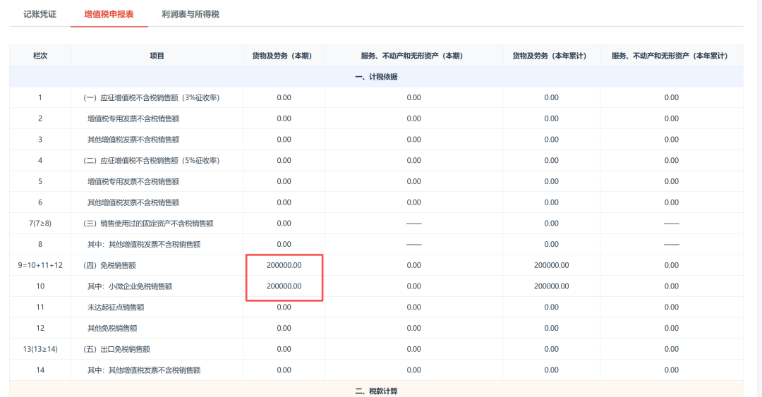 大征期，用WorkBuddy给小规模纳税申报的会计们，做了个工具,效率又起飞了 配图 4