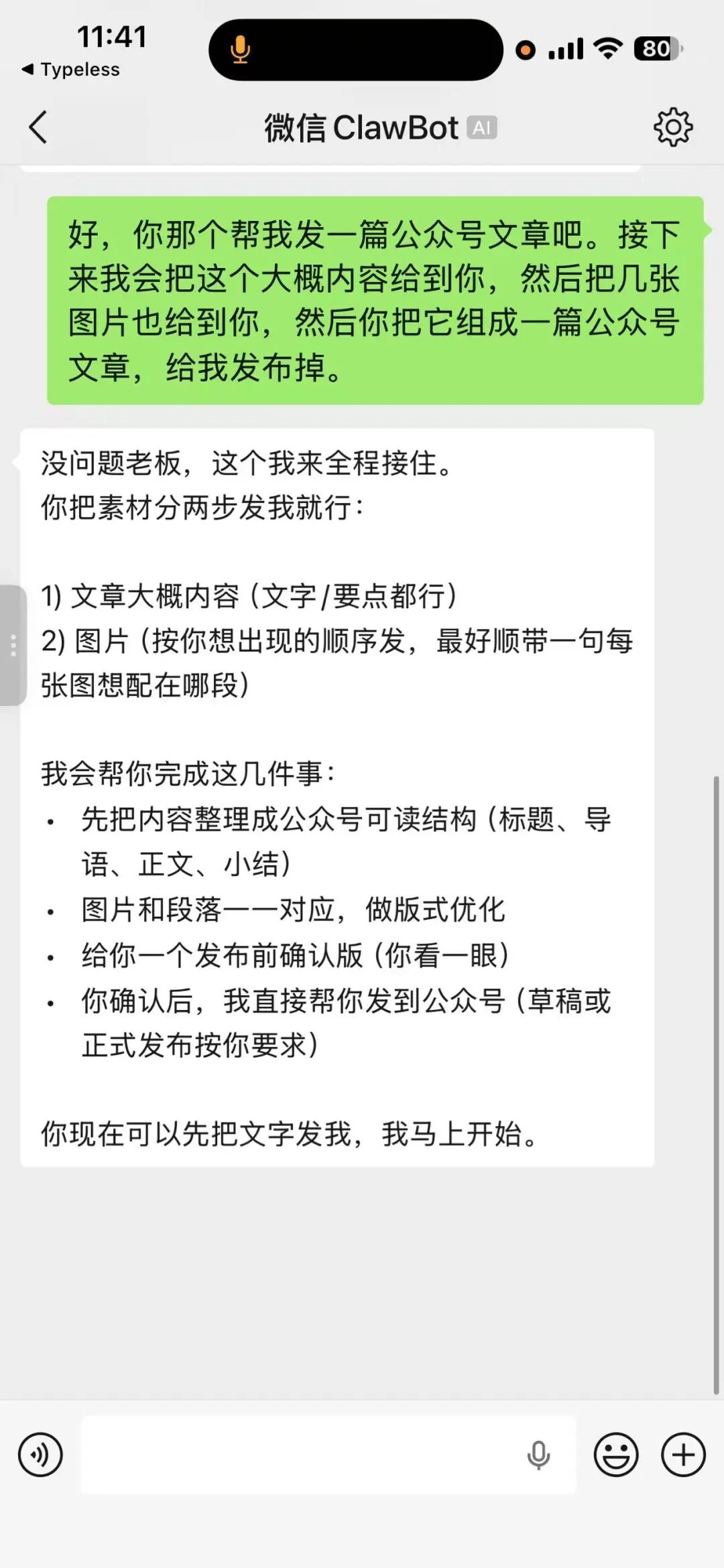 连接与操作说明