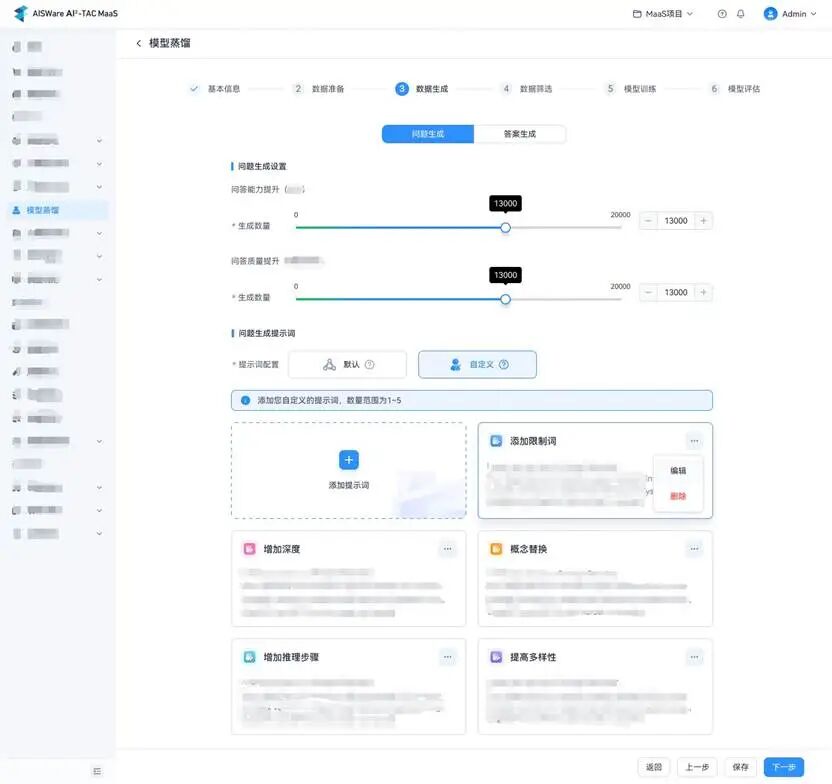 生成式数据驱动的模型蒸馏技术探索与实践 配图 13