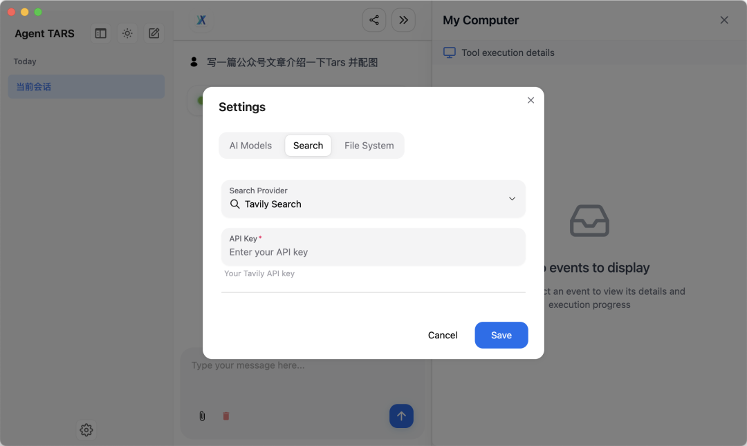 字节开源 GUI Agent 工具：UI-TARS 全解析，又一Manus平替 配图 7