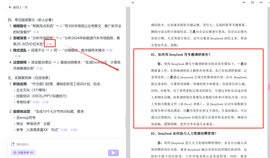 拜拜了ima知识库，这个笔记工具香到爆！ 配图 27
