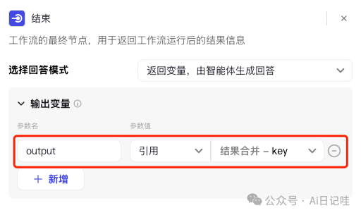 手把手教你用Coze零代码搭建一个智能搜索智能体，高时效性、保姆级！ 配图 39