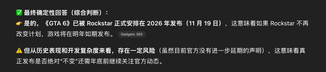 陈天桥代季峰打响2026大模型第一枪：30B参数跑出1T性能 配图 14