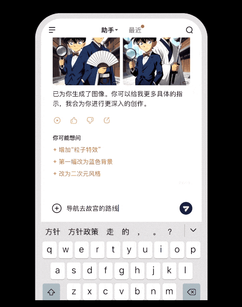 原来AI搜索，百度这么搞 配图 2