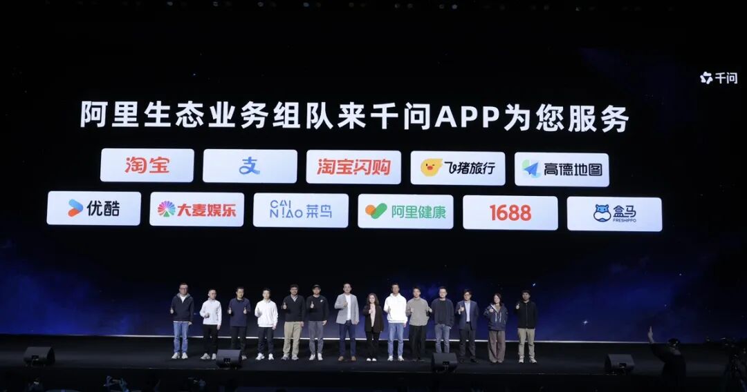 阿里AI直连购物车，超越谷歌、OpenAI率先走向商业履约 配图 2