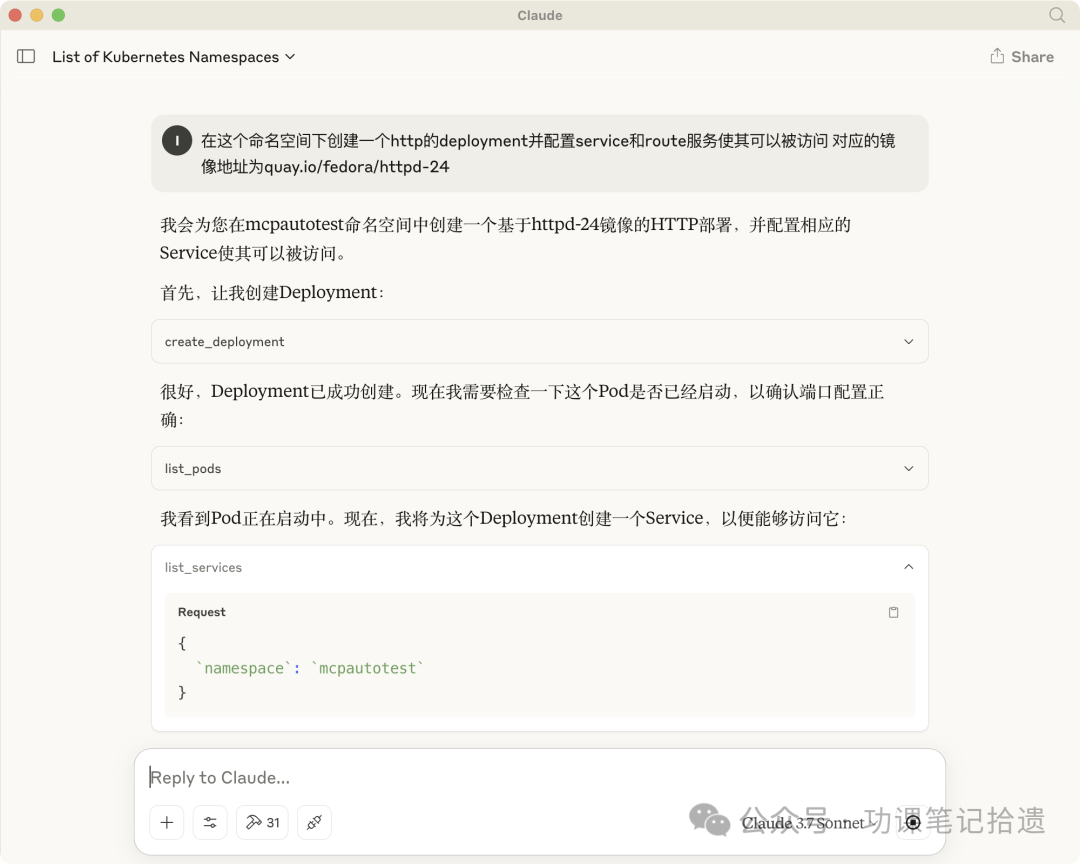 "ChatOPS" 通过聊天运维k8s 配图 10