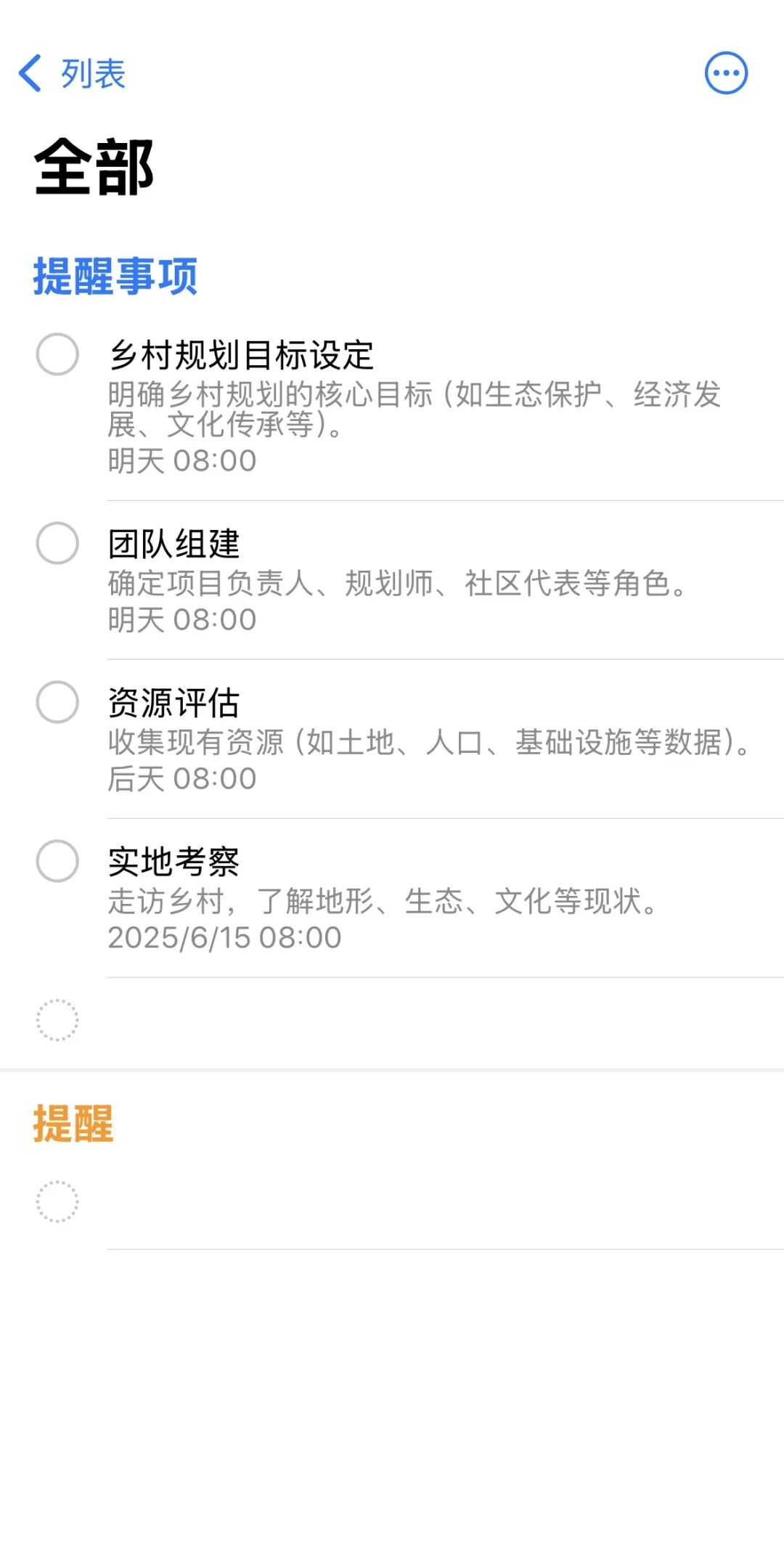 Dinox Agent：超越工作流，迎接你的私人 AI 助理 配图 15