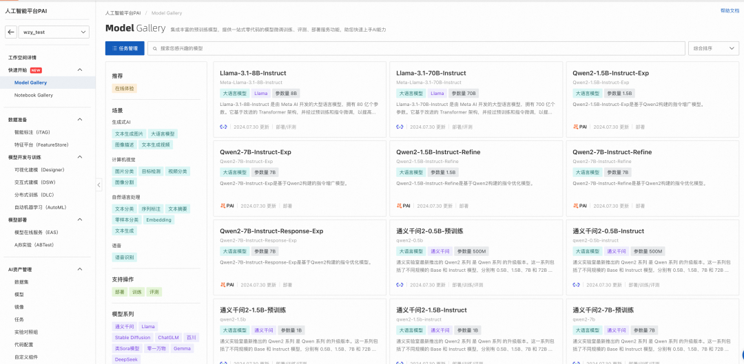 阿里云Qwen3系列模型部署微调评测 配图 6