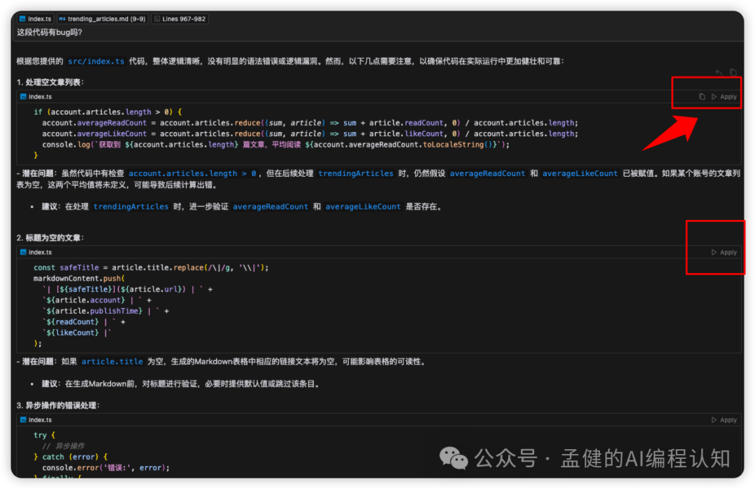 13个Cursor神功能，比VSCode强大100倍 配图 3