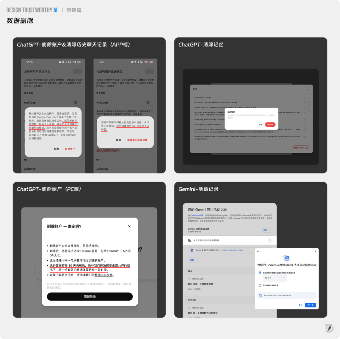 长文解析｜如何提升AI产品的信任力？ 配图 38