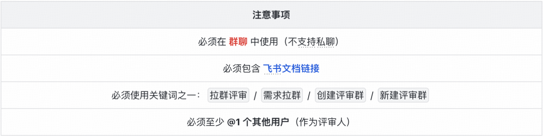 BP Claw 破解 AI 编码输入难题 ——FlinkSpec 需求智能化实践|得物技术 配图 15