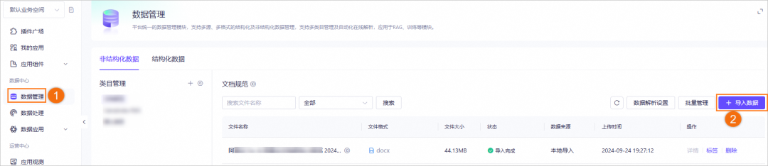 回答我！会不会搭建 DeepSeek 版个人知识库？ 配图 2
