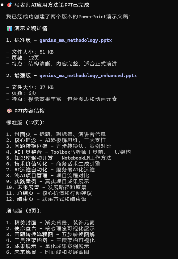 AgentSkill：我克隆了一个自己，现在它替我干活 配图 4
