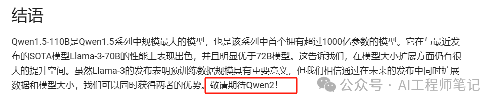阿里开源首个千亿参数大模型-Qwen1.5-110B，可通过Ollama部署 配图 5